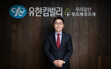유한킴벌리, 이제훈 신임 사장 취임…생활혁신기업 새 도약 예고