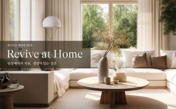 대우건설, ‘푸르지오 에디션 2025’ 발표