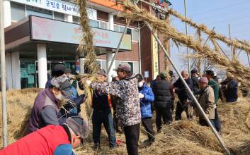 청도군, 정월대보름 민속한마당 개최..."가닥줄 엮으며 전통 계승"