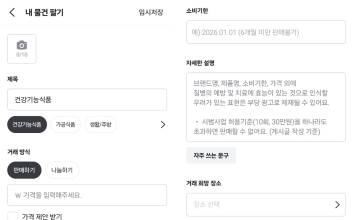 설 명절에 받은 건강기능식품...'당근'해도 될까