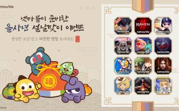 길고 긴 설 연휴, 게임사 이벤트 살펴보니