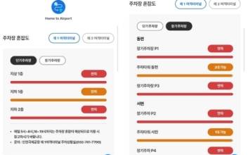 “5시간 전에 와야 여유”…긴 설 연휴에 인천공항 ‘북적’