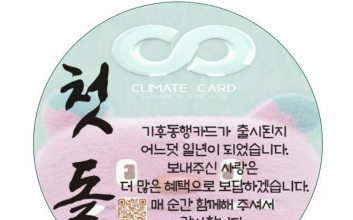 기후동행카드 출시 1주년, 서울 대중교통 이용 7명 중 1명 쓴다